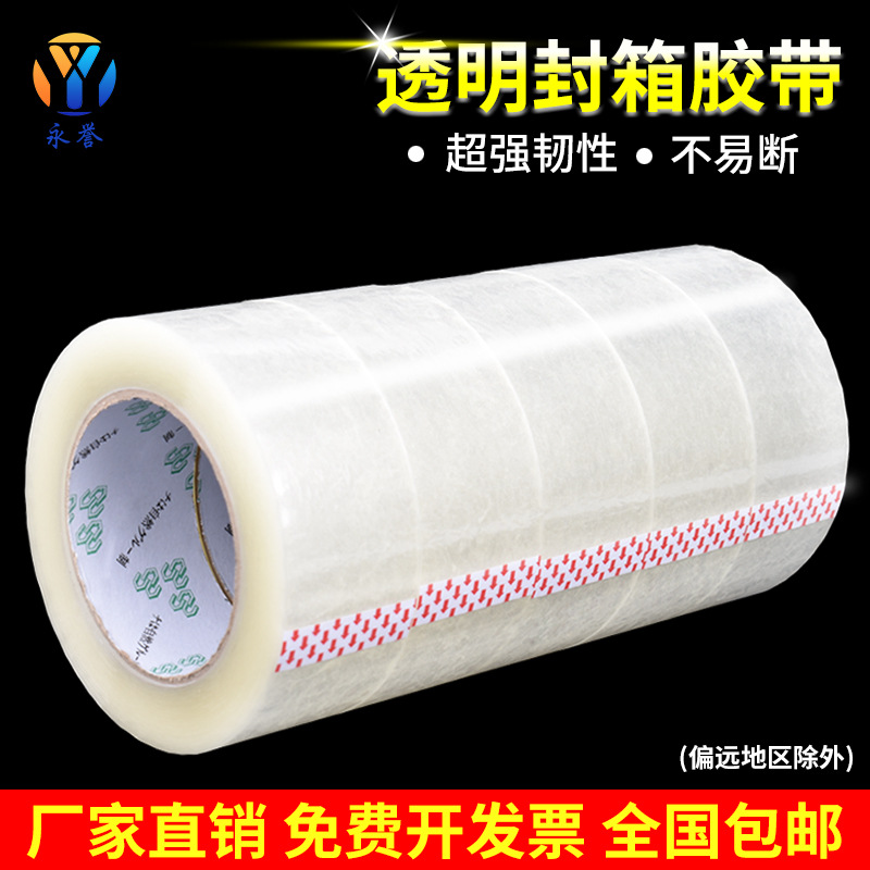 Cinta de sellado transparente de alto adhesivo logística al por mayor embalaje expreso cinta transparente BOPP Cinta transparente blanca papel adhesivo