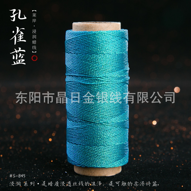 JR晶日高端幻彩浸润蜡线蜡感充足温润舒适手工编绳Macrame|undefined