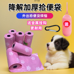Cats and dogs pet stool bag thickened biodegradable disposable cat and dog stool bag fragrance cross-border factory foreign trade wholesale