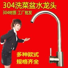 ���l304���P�ˮ���^�N�����^����ˮ�yϴ�³�ˮ�۲������^����