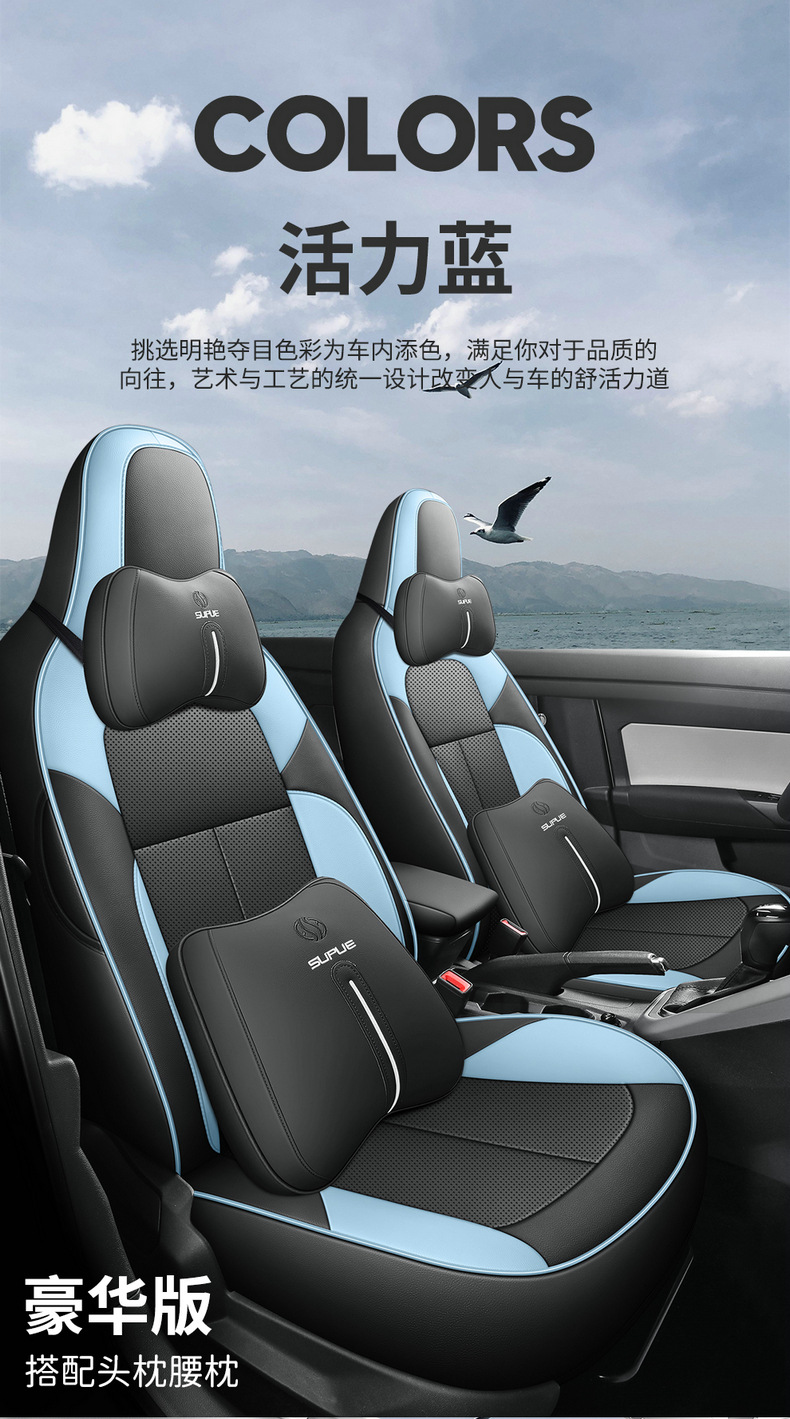 Volkswagen Tuyue Xinrui Special Seat Cover Fully Surrounded Breathable Cushion Tuyue Xinrui Special Four-Season Universal Seat Cover