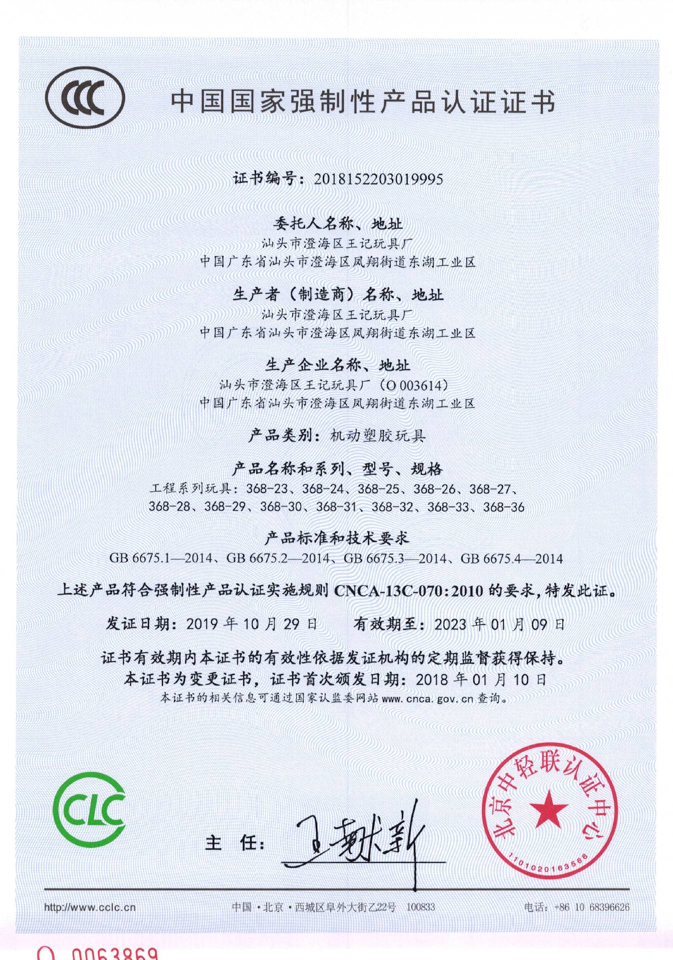 玩具行业的隐形冠军：ODM的发展现状与未来趋势