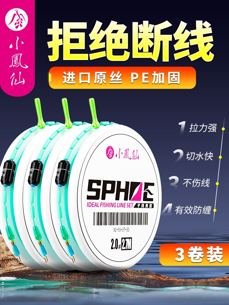 理想主线组钓鱼线套装正品进口台钓鱼线成品主线组尼龙线组