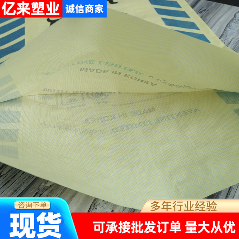 批发尿素袋 覆膜套内袋 黄色蛇皮袋 按需加印logo 化肥包装编织袋