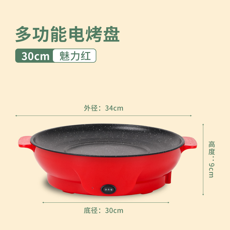 韩式烤肉炉不粘电煎盘烤肉电烤盘多功能烤盘小型家用插电烤肉炉|undefined