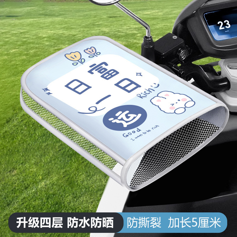 夏の電気自動車オートバイハンドル電気自動車日焼け防止手袋サンシェード防水防風バッテリーカーハンドガード薄型|undefined
