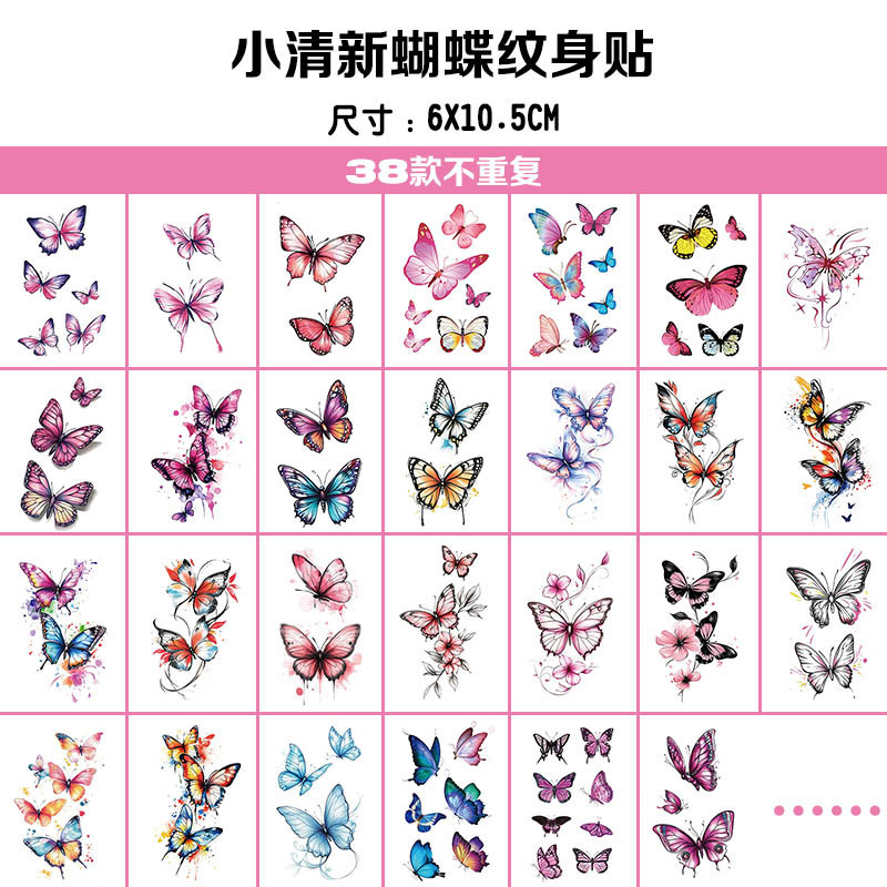 STARTTOOS彩色蝴蝶纹身贴多巴胺少女ins简约可爱可洗一次性纹身贴|undefined