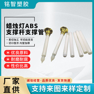 Candle Light Abs Support Rod Support Tube Rod Venue Atmosphere Layout Props Digital Candle Light Support Rod Accessories