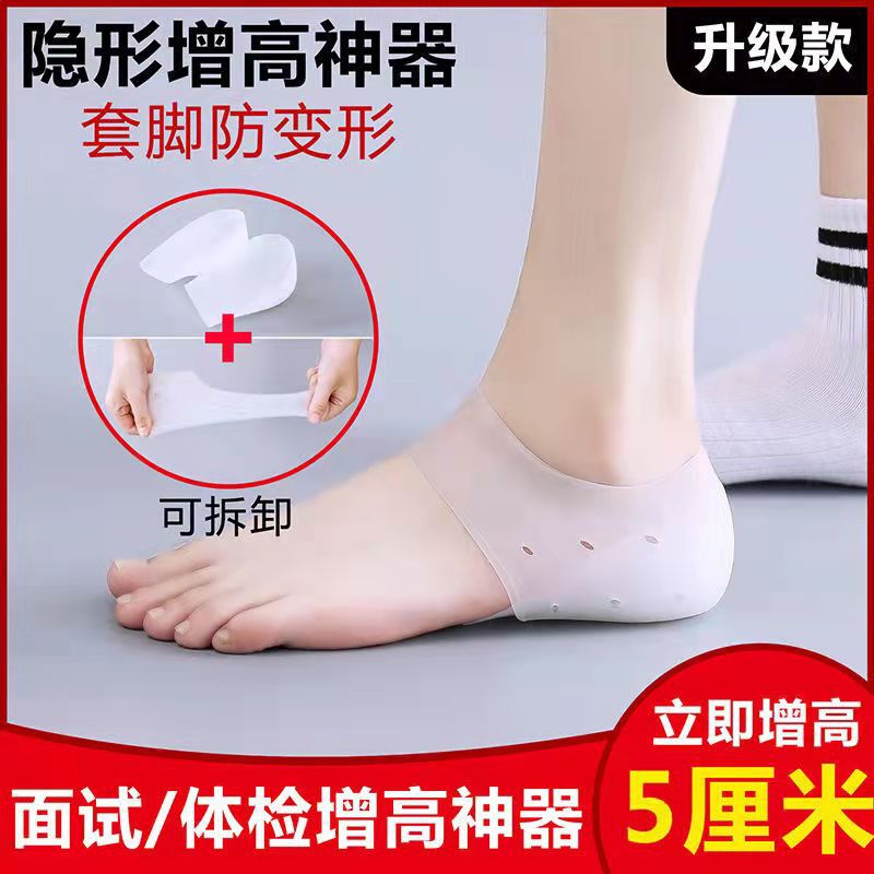 Heightening Artifact Hidden Inner Heightening Insoles Women's 5cm Half Pad TikTok Invisible Transparent Bionic Foot Cover Silicone Socks Heightening Artifact Hidden Inner Heightening Insoles Women's 5cm Half Pad TikTok Invisible Transparent Bionic Foot Cover Silicone Socks