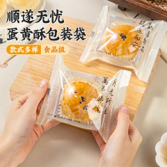 80克蛋黄酥包装袋托底托中秋节机封袋2025新款机封袋吸塑盒包装的