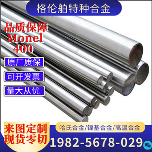 ��~�Ͻ����ˠ�Monel400���MonelK500�A���ɶ����и��͸��g����