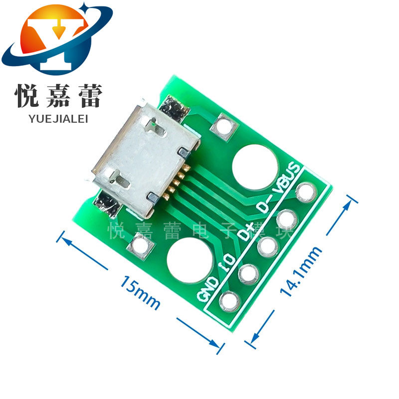 MICRO USB转Dip 母座B型 迈克5p 贴片转直插 转接板 已焊接 母头