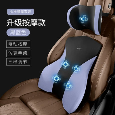 Massage Waist Protection Cushion Car: Waist support - cool-feeling-upgrade-massage-black-blue-headrest-lumbar-support-set