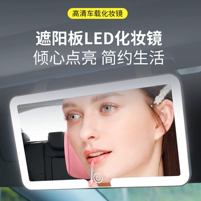 Avtomobil Günəşlik Kosmetik Güzgü LED Üç Rəngli İşıq, HD Güzgü