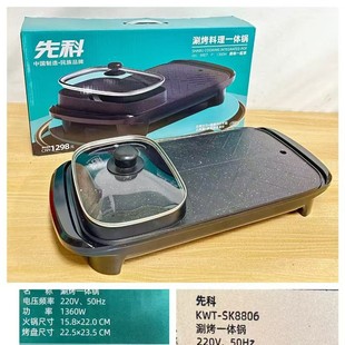 Xianke 8807 long rinse baking pot 8807 business group purchase gift wholesale