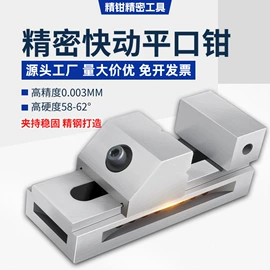 台虎钳;刀具配附件;平口钳