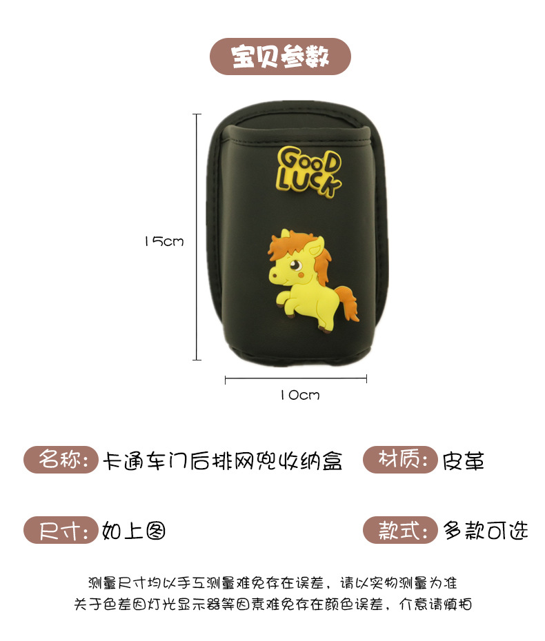 Car Cartoon Zodiac Storage Box for the Year of the Horse, Storage Bucket Placed on the Car Door, Water Cup Holder, Multifunctional Tea Cup Holder for Car Use
