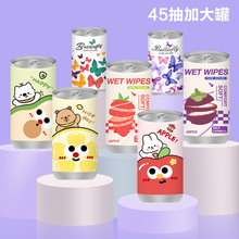 创意大可乐罐装一次性抽取湿巾易拉罐桶装湿纸巾45抽大容量湿巾纸