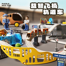 跨境儿童益智机场轨道小火车汽车闯关大冒险运输轨道车收纳盒套装