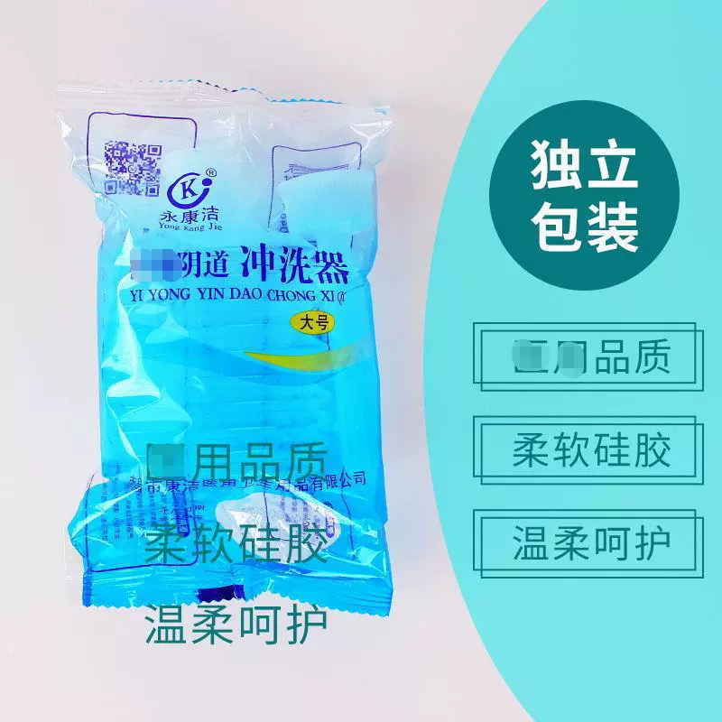 Одноразовый вагинальный ирригатор Yongkangjie для очистки женских интимных частей тела