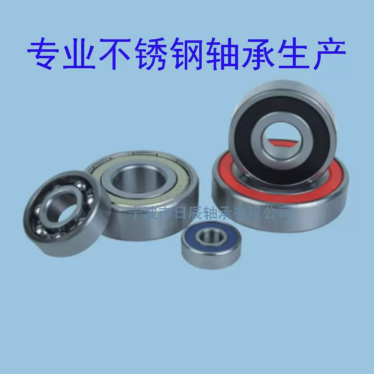 S629开式 S629Z S629RS S629 2RS S629ZZ深沟球不锈钢轴承
