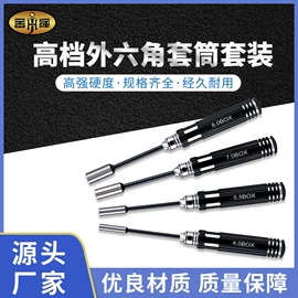 六角螺丝刀;其他刀;手动螺丝套装