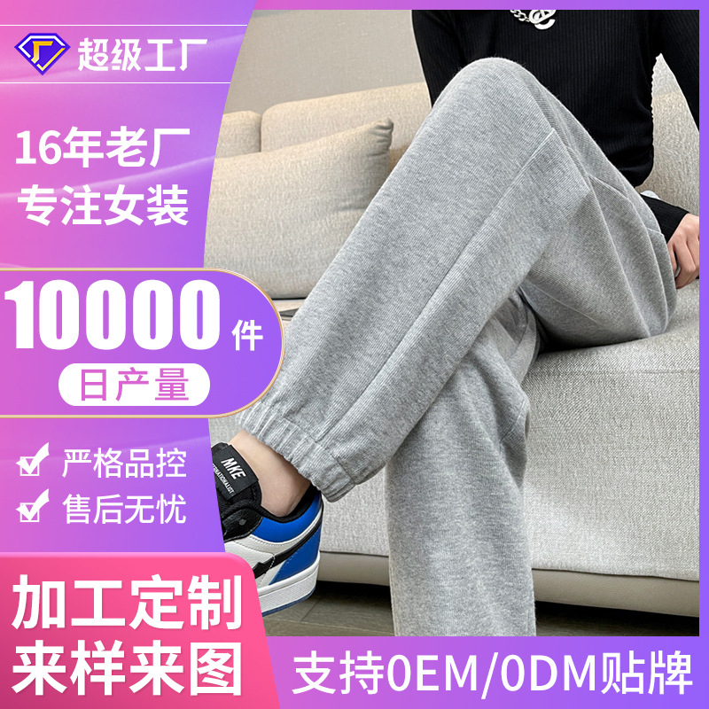 (2개) 푸른 바다 웨이 바지 다리 바지 여성용 느슨한 캐주얼 바지 여성 스포츠 바지 샘플 맞춤형 지원 교정