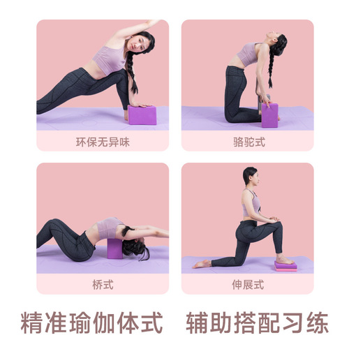 Supply EVA dual-color yoga blocks for pressure resistance exercise, fitness, dance, leg stretching yoga blocks, foam blocks, free shipping