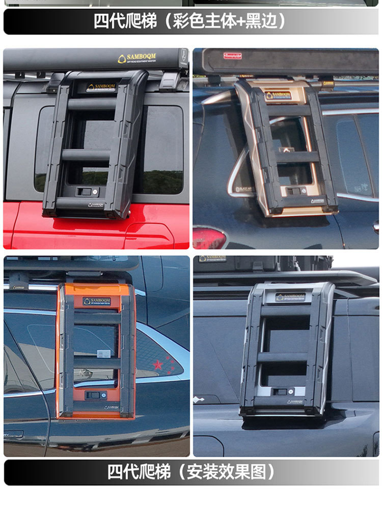 Ask the world M7 roof rack roof frame ladder school bag side account equipment box mountain step curve roof platform travel ladder