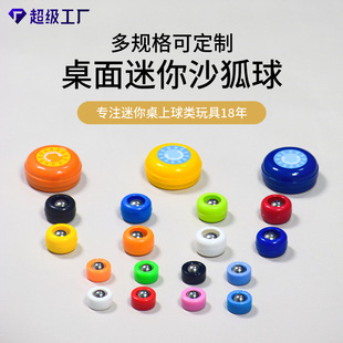 Curling ball various specifications high quality new plastic children's desktop game mini shuffleboard cross-border wholesale