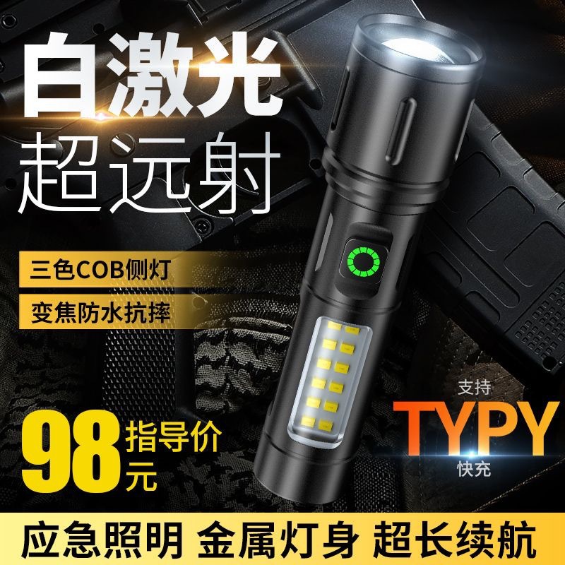 Nueva linterna láser blanca ultra brillante COB lámpara de trabajo telescópica zoom portátil de aleación de aluminio iluminación linterna mayorista