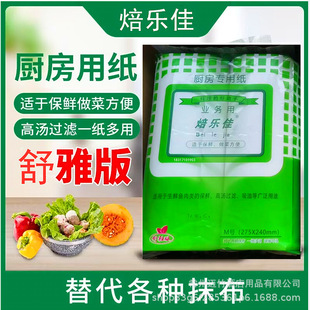 Commercial Oil-absorbing Paper, Fresh Meat Pad Paper, Cooking Paper, Fresh-keeping Cooking Paper, Japanese Salmon Pad Paper, 6 Packs
