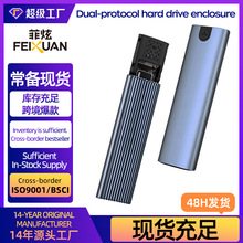 跨境M.2硬盘盒nvme/ngff协议高速外接硬盒盒10Gbps铝合金硬盘盒子