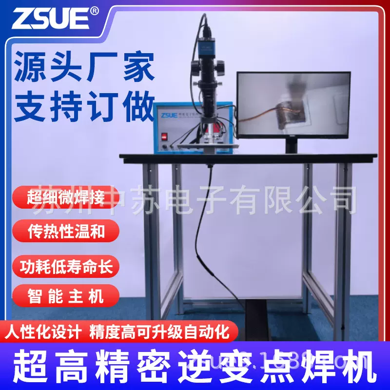 漆包线精密电子逆变点焊机电感焊机喇叭空心杯马达贴片变压器焊接