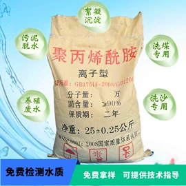 净水絮凝剂;氢氧化钙;硫酸盐