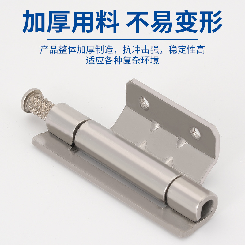 CL248基业箱不锈钢焊接铰链开关柜可拆卸卡式铰链 HL092脱卸铰链