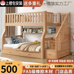 Bunk Bed, Rubber Wood Children's Bunk Bed, High and Low Bed, Multi-Functional Small Apartment Solid Wood Two-Story Bunk Bed