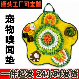 【定制】亚马逊爆款宠物嗅闻垫 藏食解压训练益智 跨境猫狗觅食垫