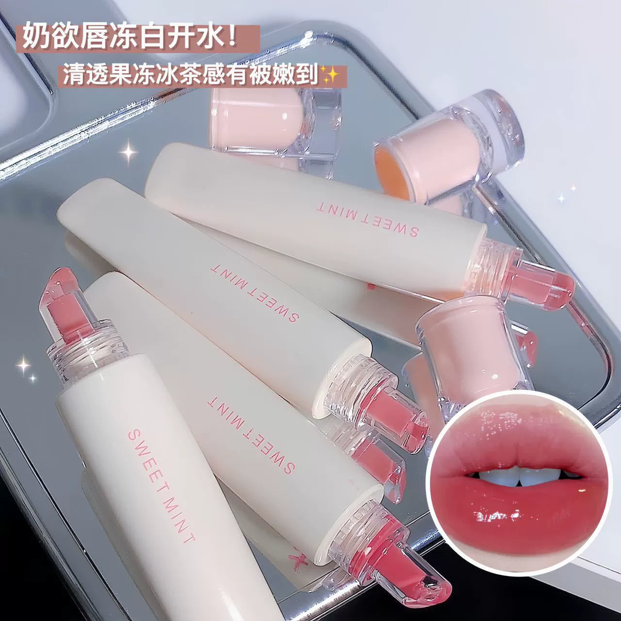 Lip gloss SWEET MINT, moisturizing glass waterproof, mirror-effect finish, glossy shine