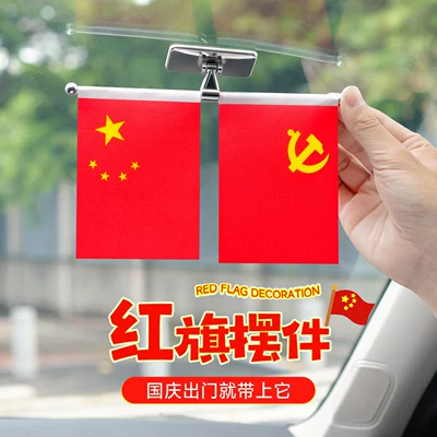 High-End Decorations Five-Star Red – Car ornaments