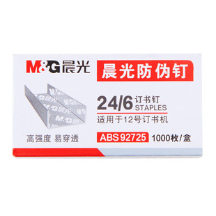 Morning Light Stapler Abs92725 Staples 12 # No. 1000 Staples/Box, General-Purpose Office Staples, Chenguang (Morning Light)