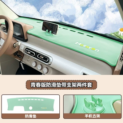 Anti-Slip Pad Instrument Desk Pad | Anti-slip mat - third-generation-full-coverage-anti-slip-mat-fruit-green-bracket-modelexclusive-for-youth-edition