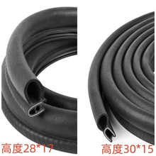 U型钢带车门密封条通用中门密封条机柜密封条驾驶室三复合密封条
