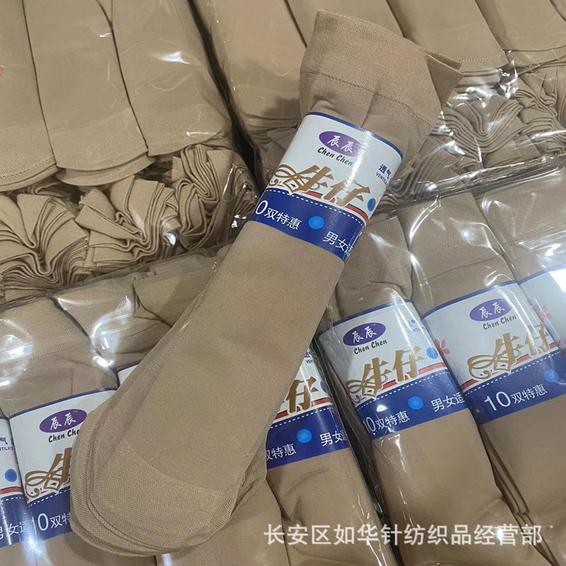 Unisex denim velvet stockings in the tube skin color casual socks straight tube without heel anti-hook silk stall socks wholesale