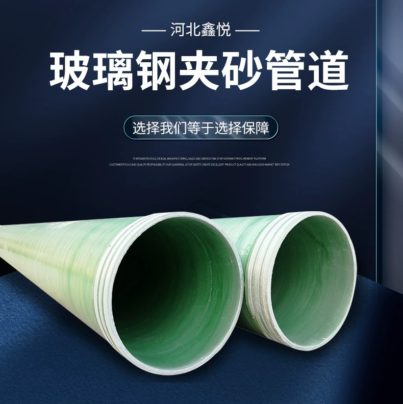 FRP песка обмотки трубопровода большого диаметра муниципального дренажа разрядки давления похоронены трубопроводов химические вентиляционные трубы