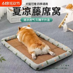 宠物夏凉藤窝四季通用可拆洗夏天狗床中小型犬用品猫凉垫睡觉
