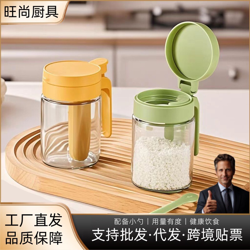 新しいガラス密封調味料瓶家庭用キッチン用品防湿塩瓶調味料ボックス一体型調味料ボトル|undefined