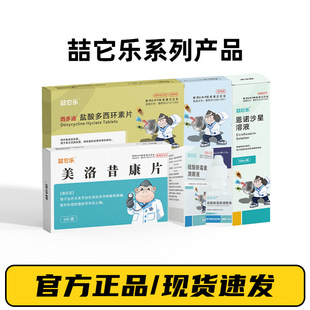 Enrofloxacin Spray Dog Solution Veterinary Cat Skin Mite Fungi Interdigital Inflammation Bacterial Dermatitis Spray