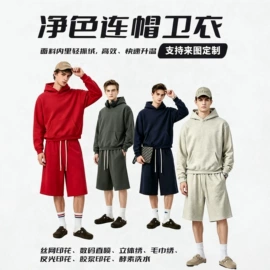男式卫衣;男式T恤;男式夹克