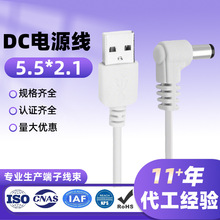 dc���^�Dusbֱ����늾�5.5*2.1���~�m�Ý���xdc�Դ�����Sֱ�N